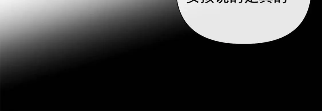第13话 哥哥降临那一刻 第130页