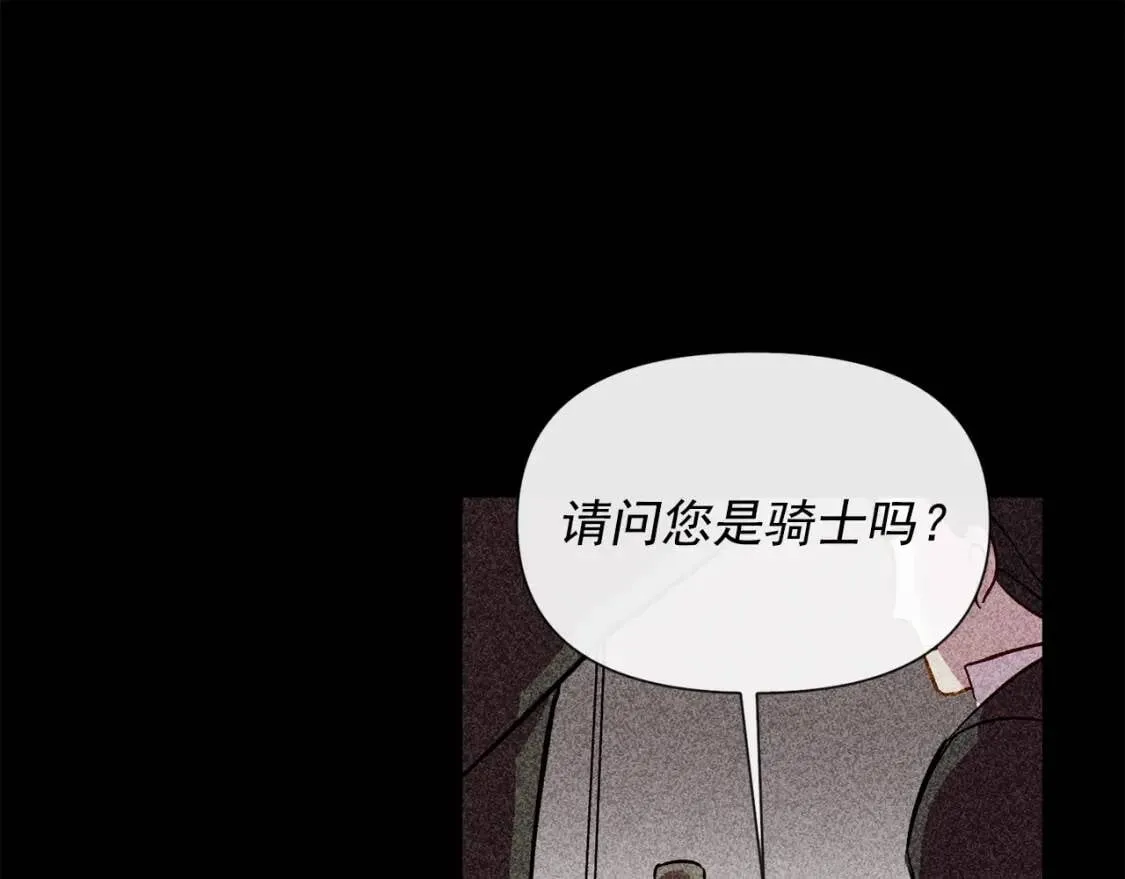 第13话 哥哥降临那一刻 第131页