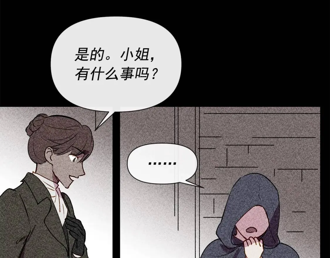 第13话 哥哥降临那一刻 第133页