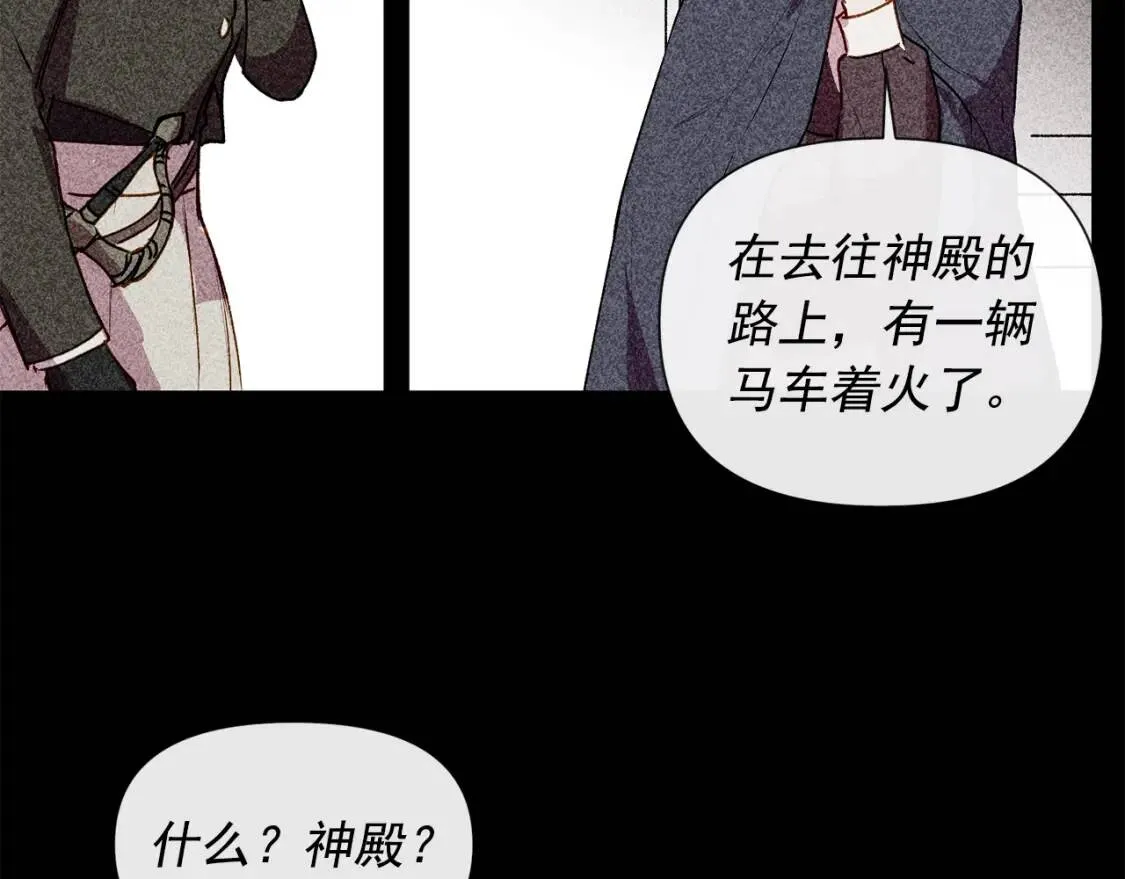 第13话 哥哥降临那一刻 第134页