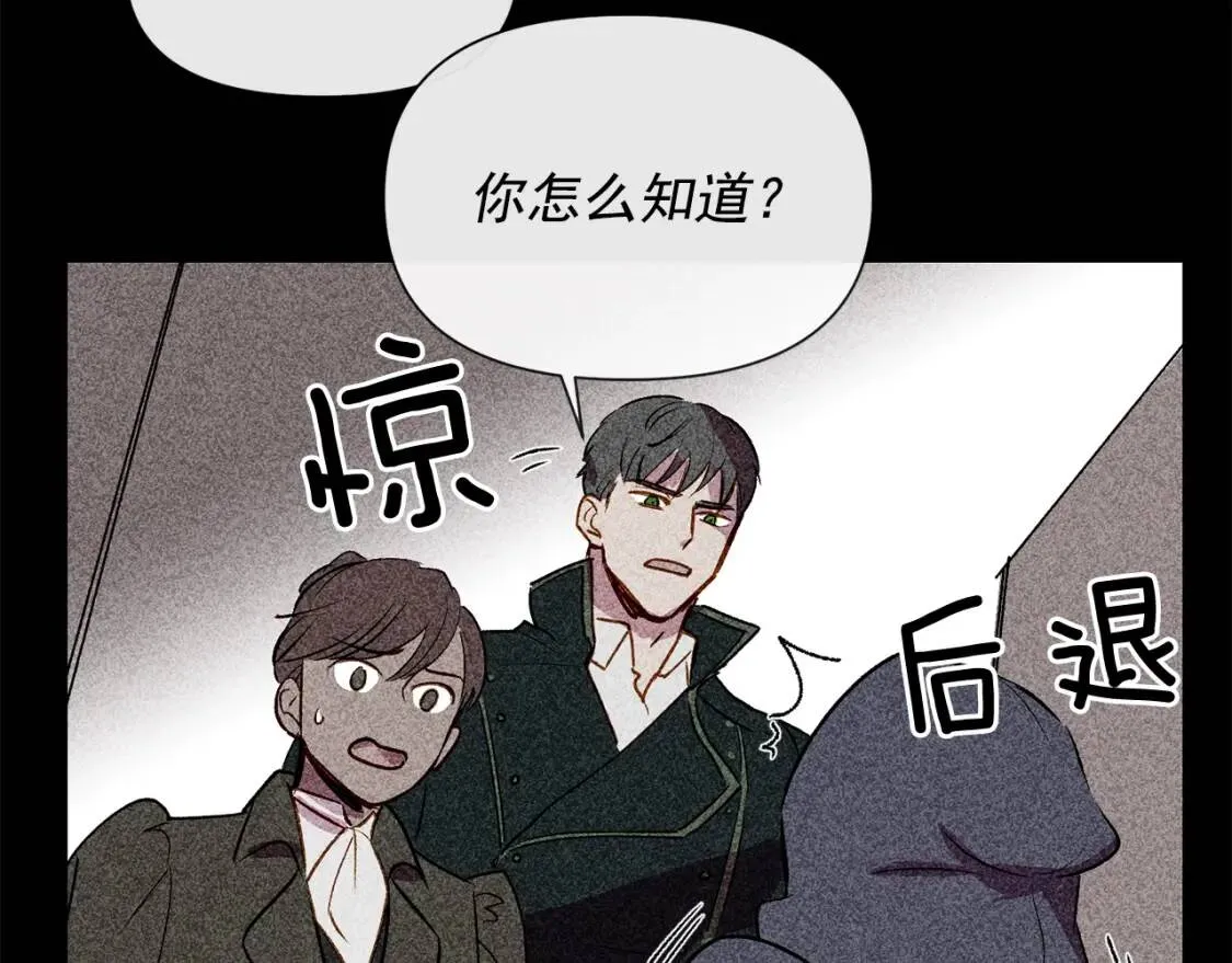 第13话 哥哥降临那一刻 第135页