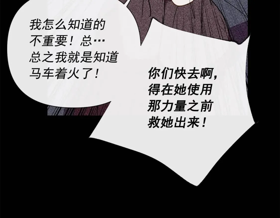 第13话 哥哥降临那一刻 第138页