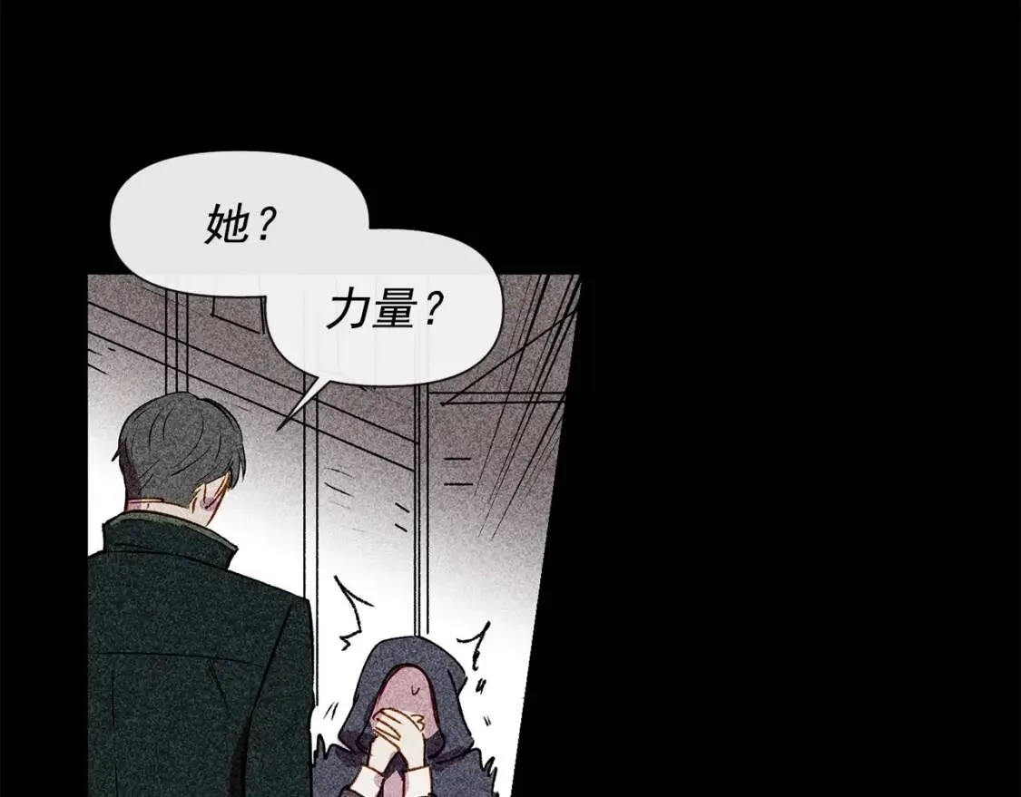 第13话 哥哥降临那一刻 第139页