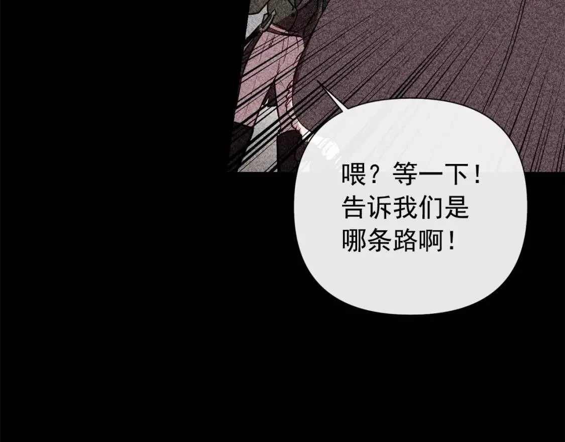第13话 哥哥降临那一刻 第141页