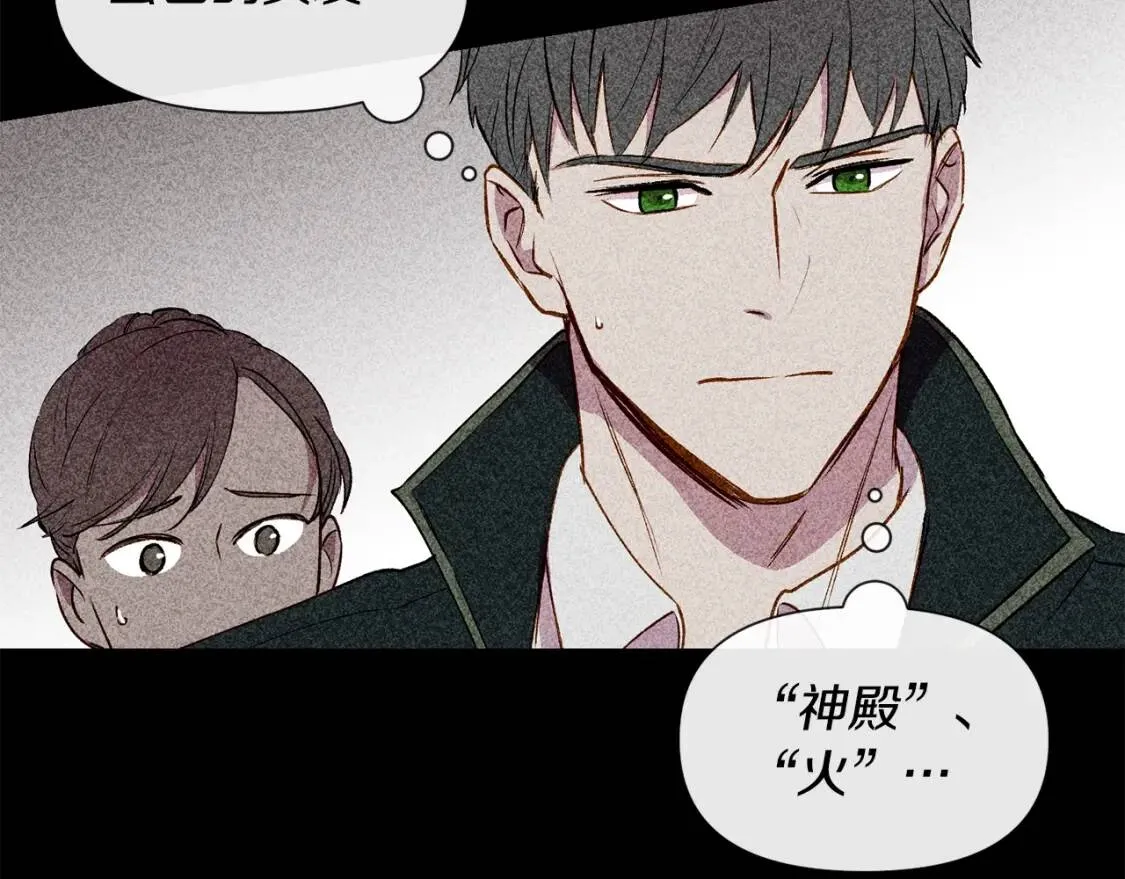 第13话 哥哥降临那一刻 第145页