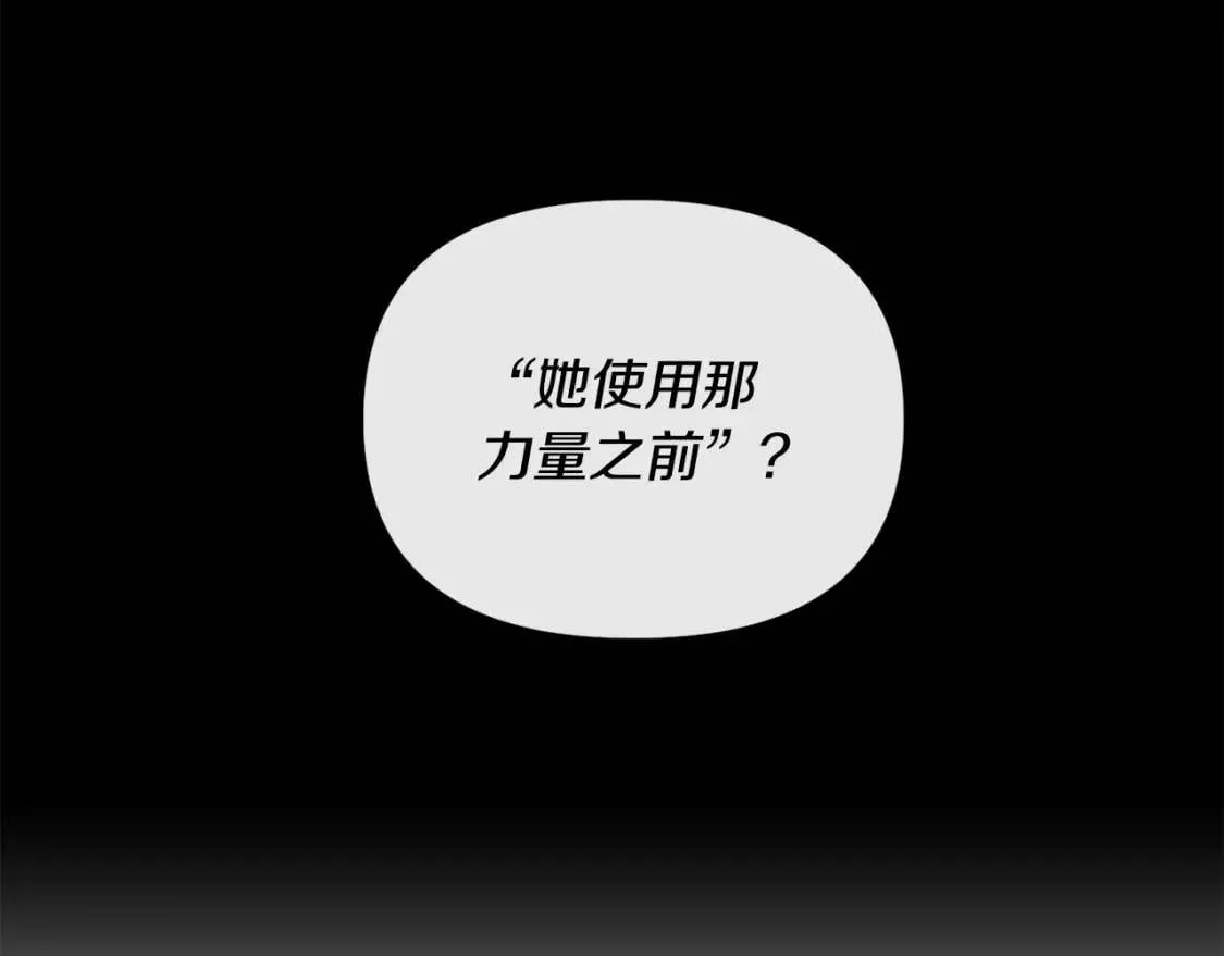 第13话 哥哥降临那一刻 第146页