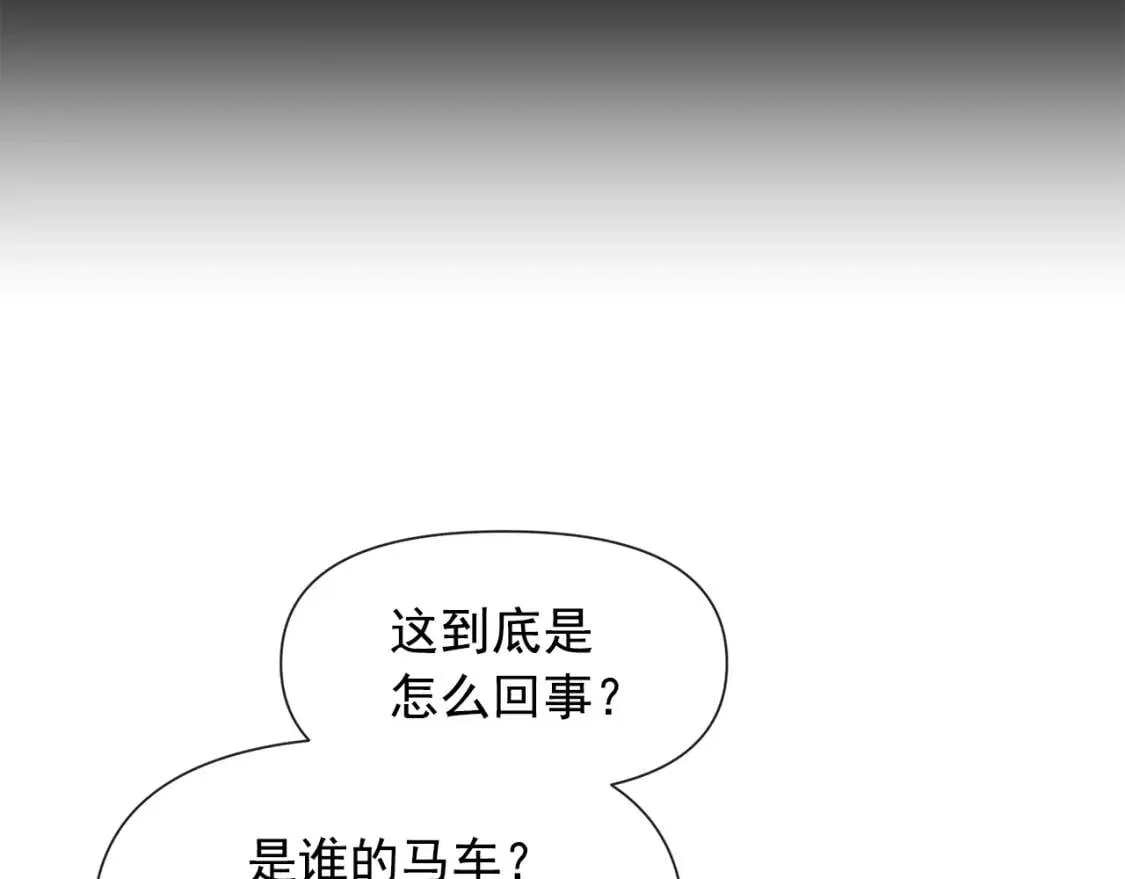 第13话 哥哥降临那一刻 第147页