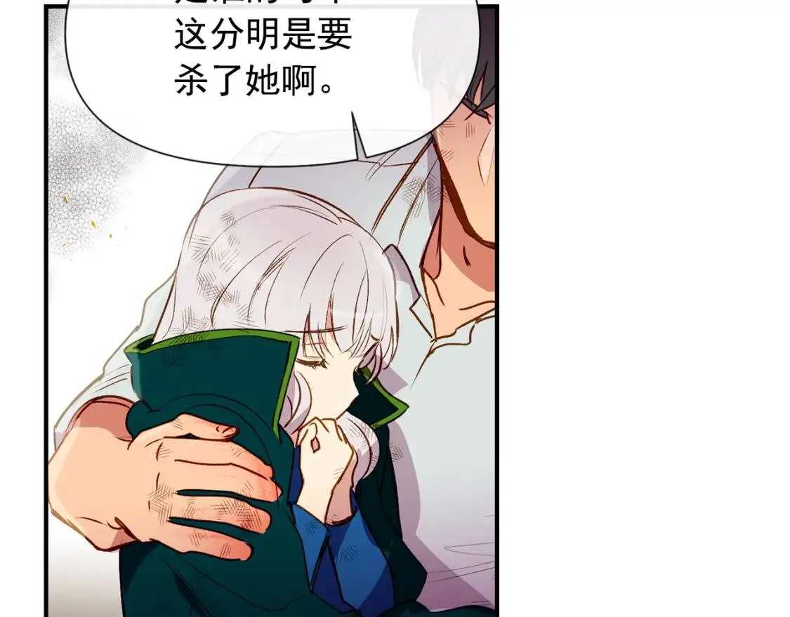 第13话 哥哥降临那一刻 第148页