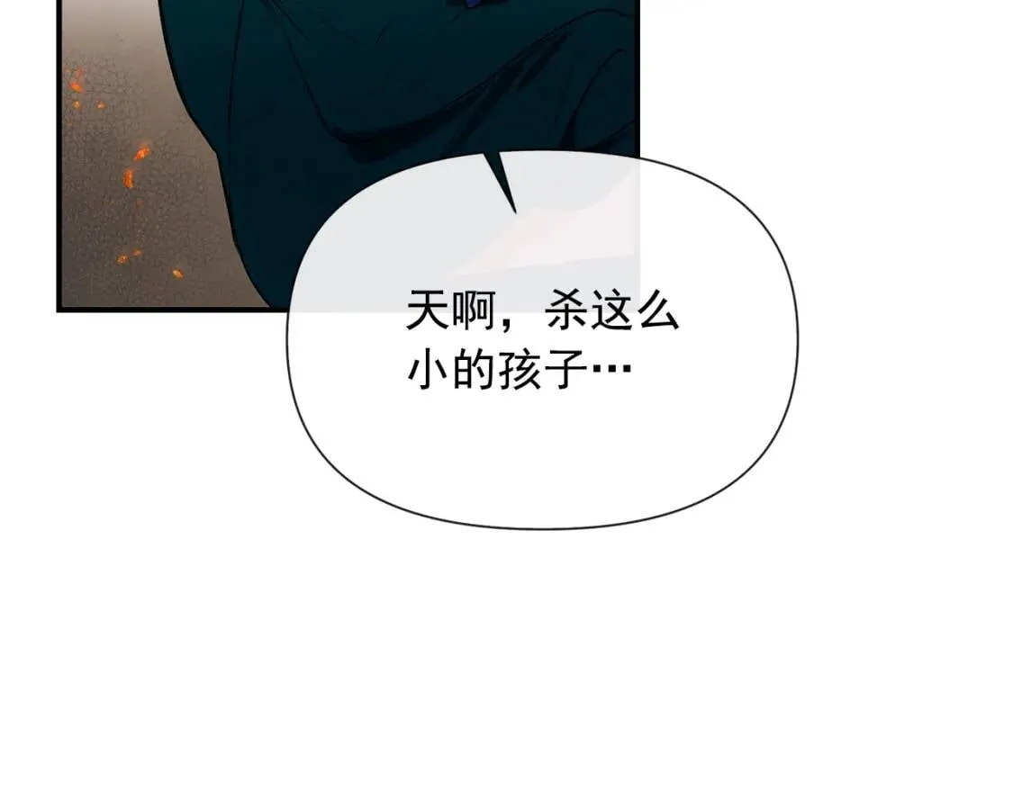 第13话 哥哥降临那一刻 第149页