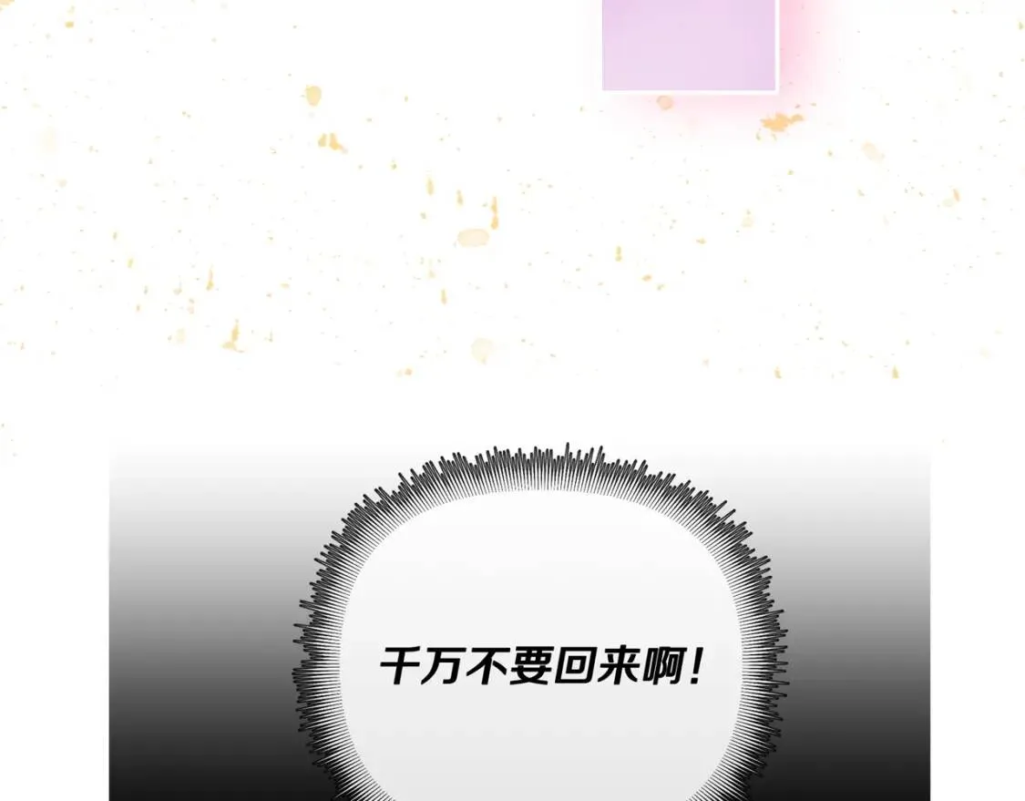 第13话 哥哥降临那一刻 第157页