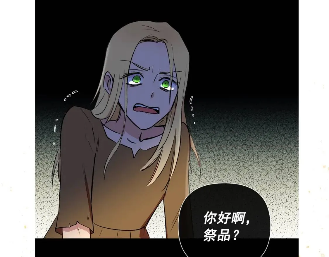 第13话 哥哥降临那一刻 第162页