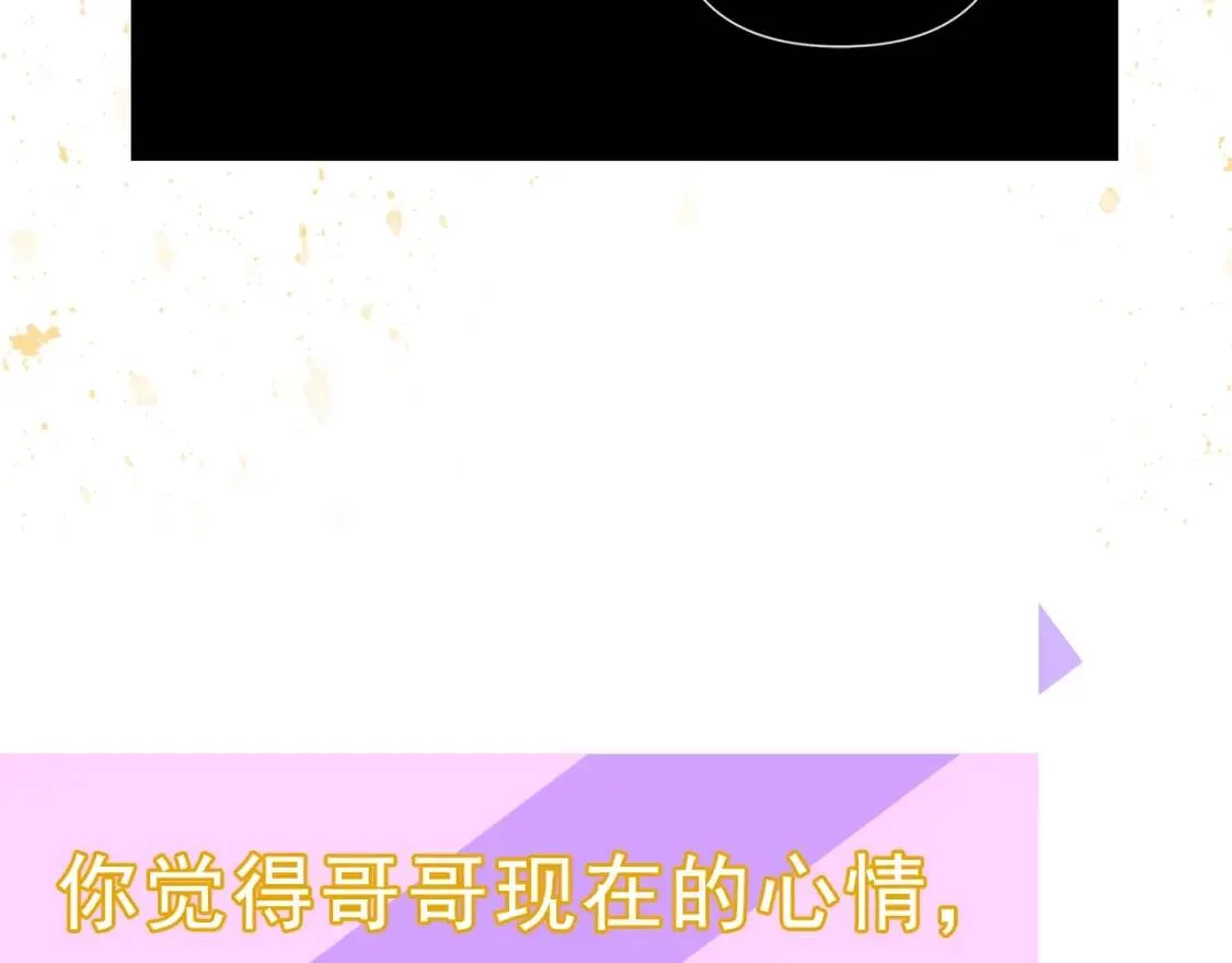 第13话 哥哥降临那一刻 第163页