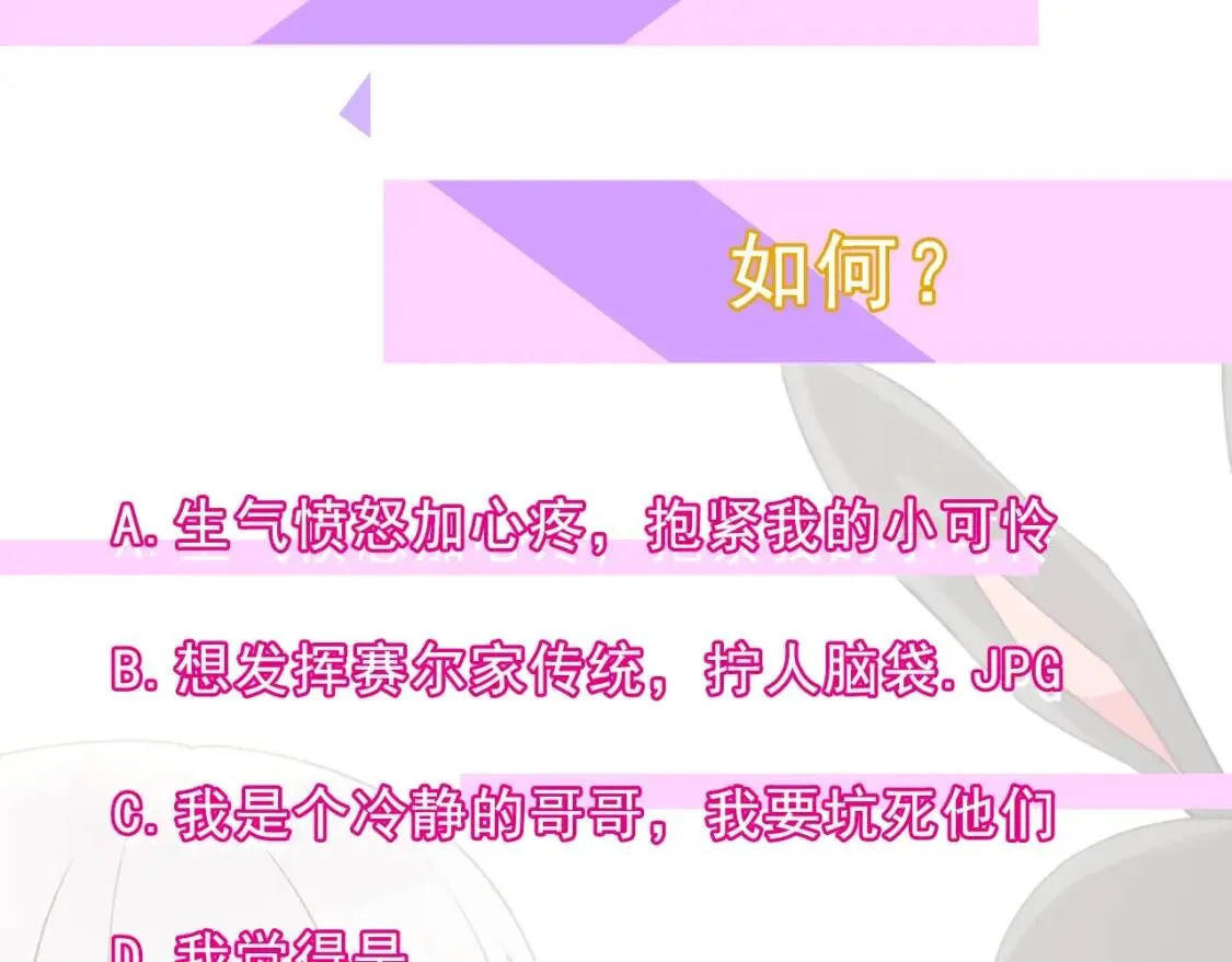 第13话 哥哥降临那一刻 第164页