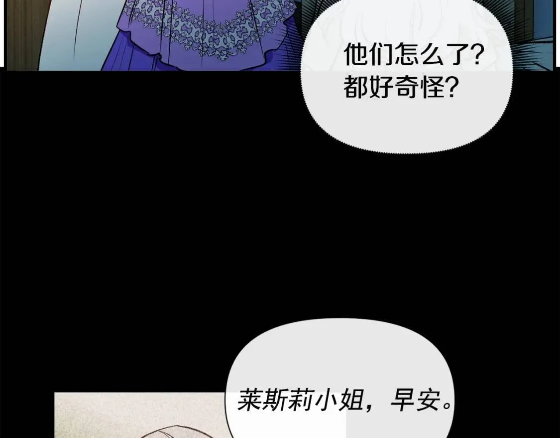 第12话 转性 第5页