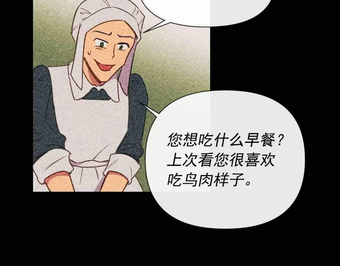 第12话 转性 第6页