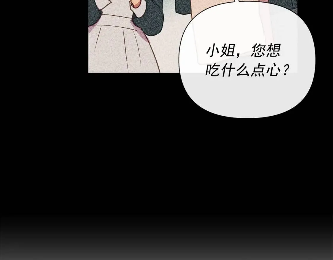 第12话 转性 第8页