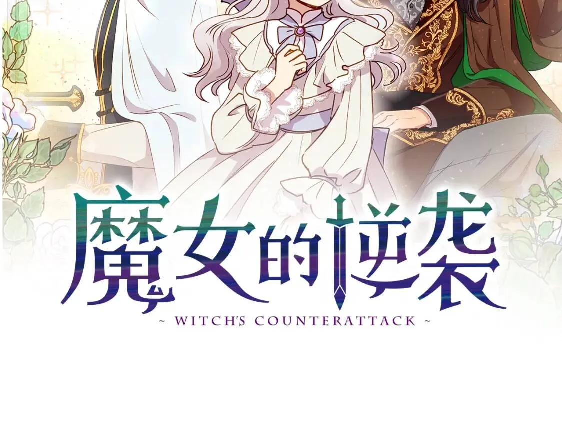 第12话 转性 第12页