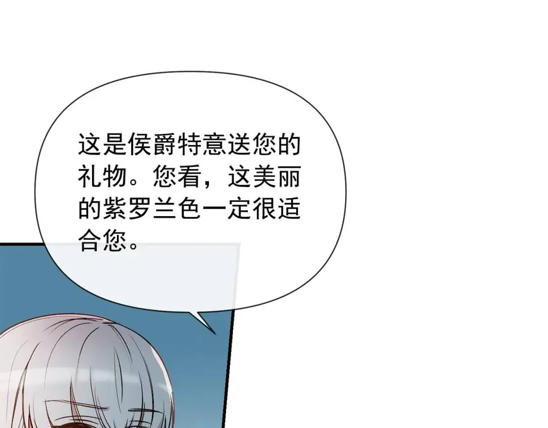第12话 转性 第14页