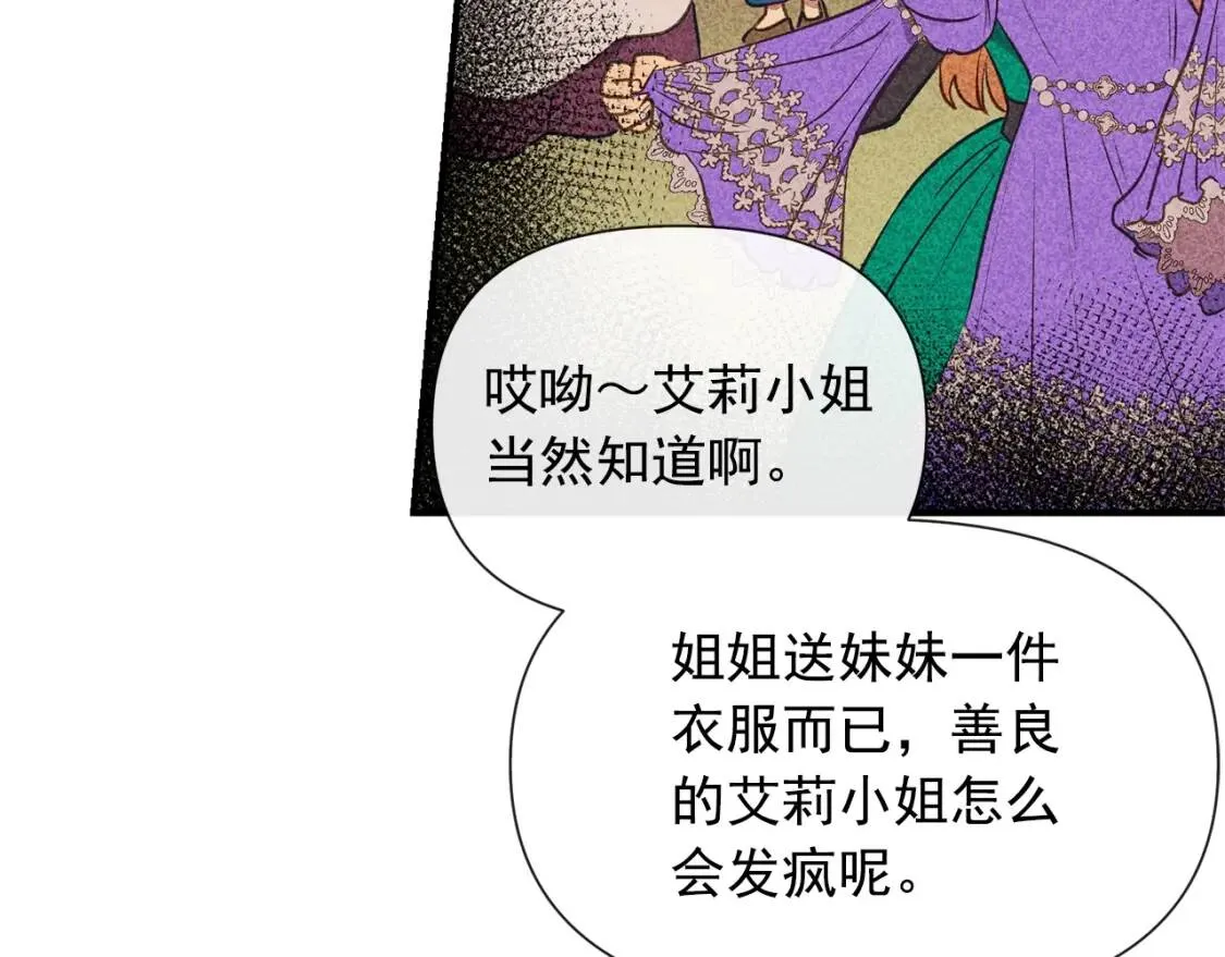 第12话 转性 第16页