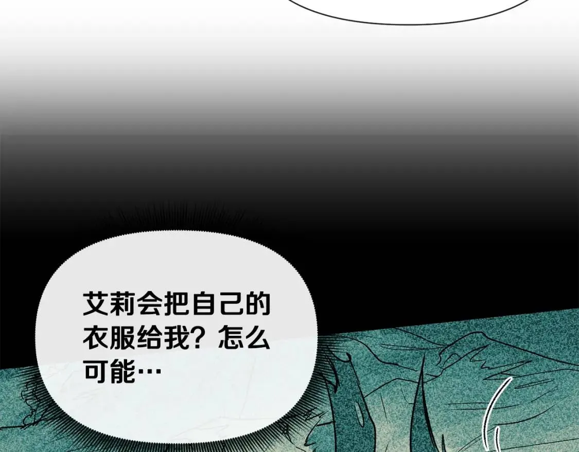 第12话 转性 第17页