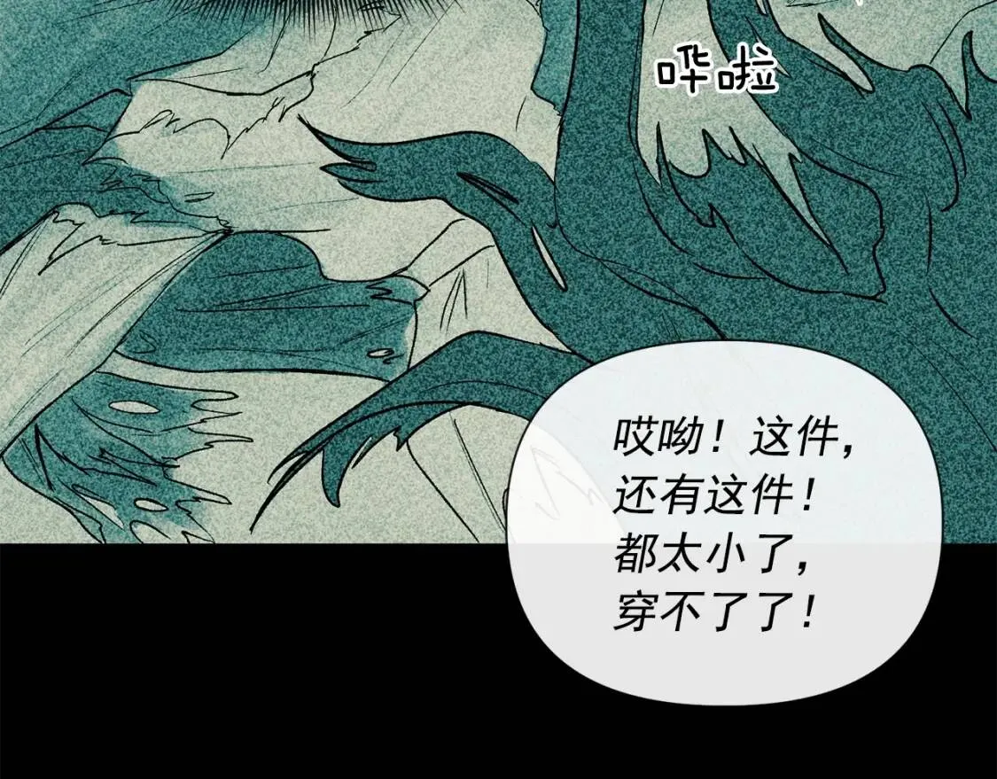 第12话 转性 第18页
