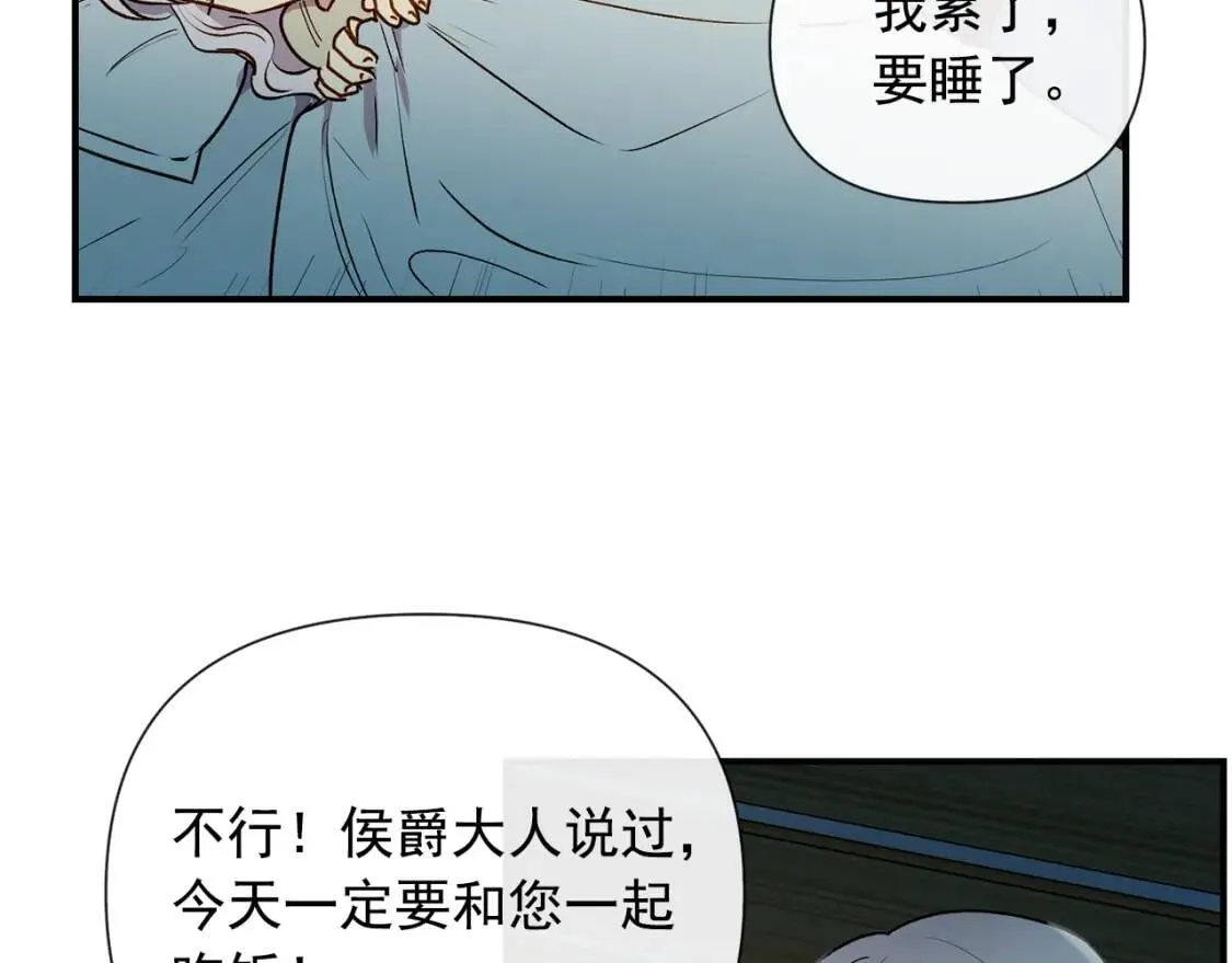 第12话 转性 第24页