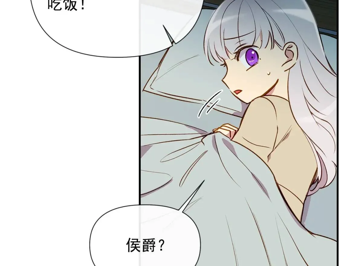 第12话 转性 第25页