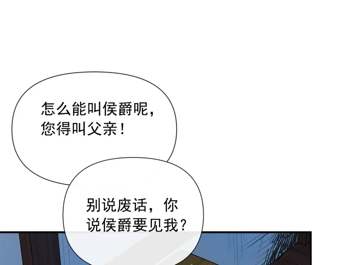 第12话 转性 第27页