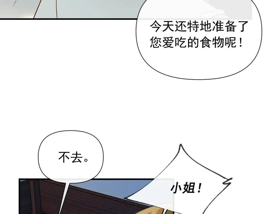 第12话 转性 第29页