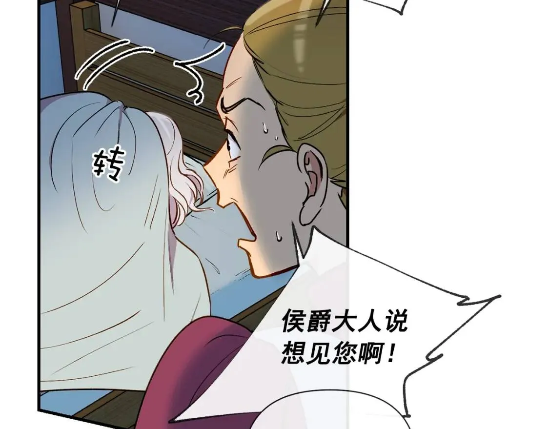 第12话 转性 第30页