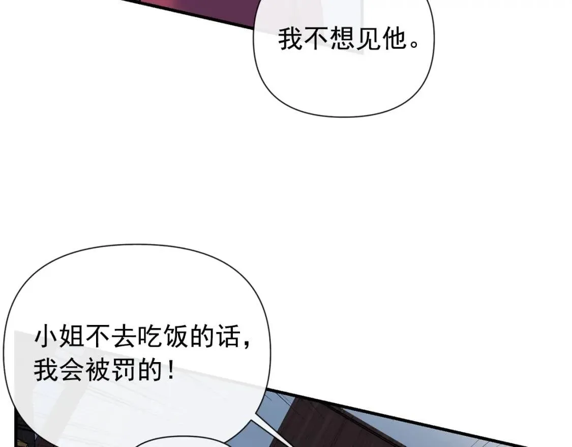 第12话 转性 第31页