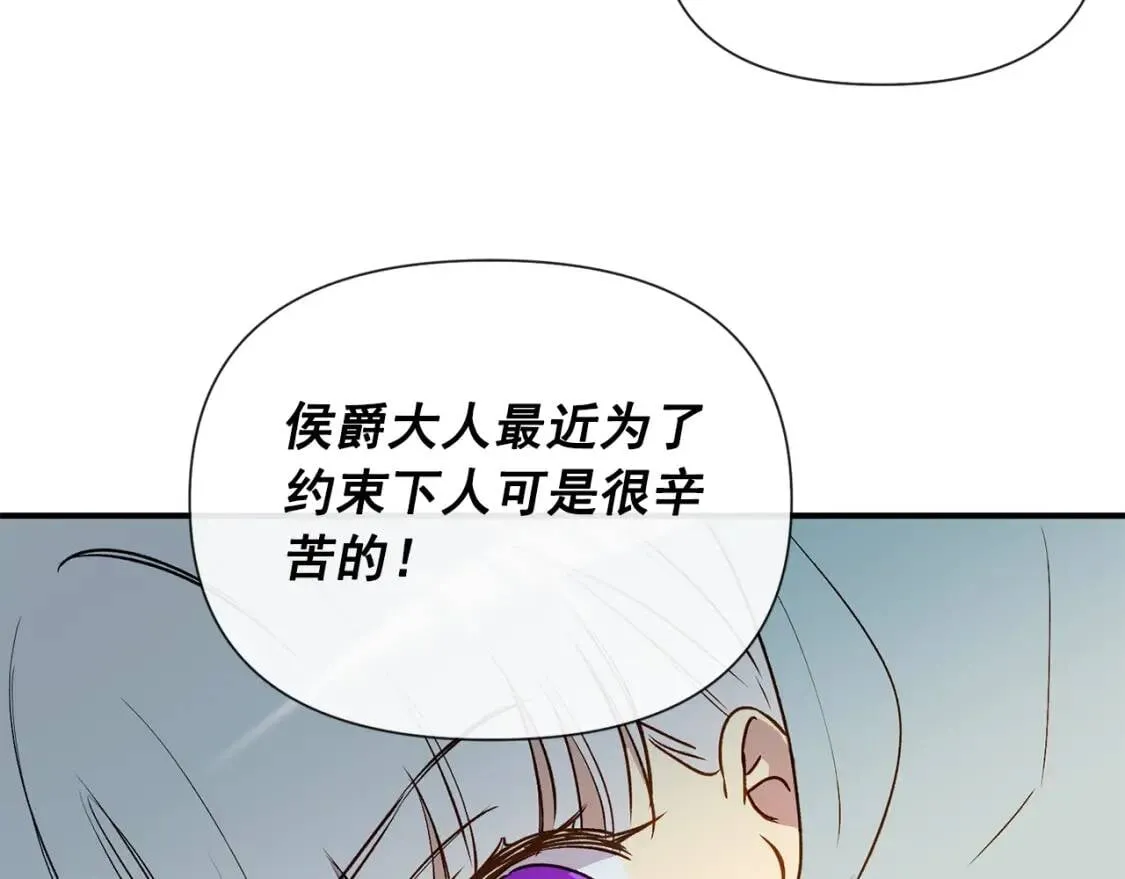 第12话 转性 第33页