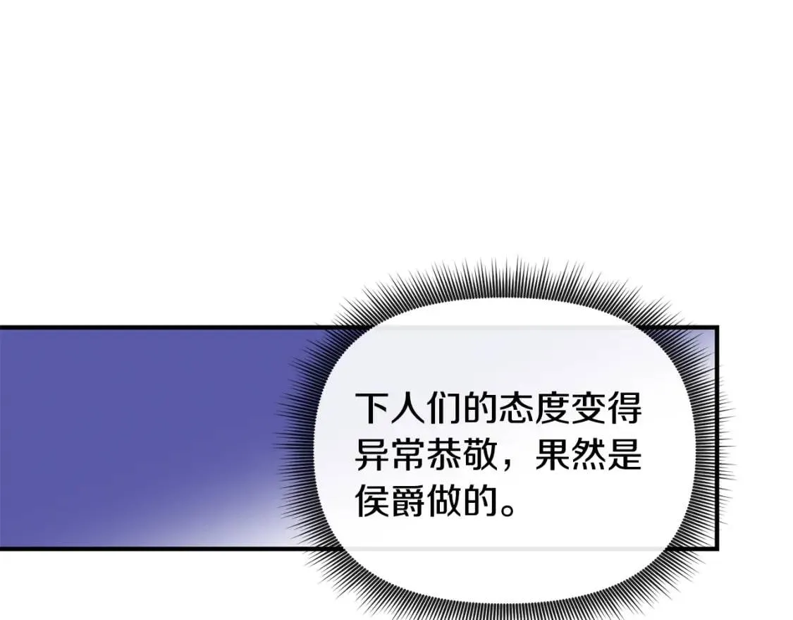 第12话 转性 第35页