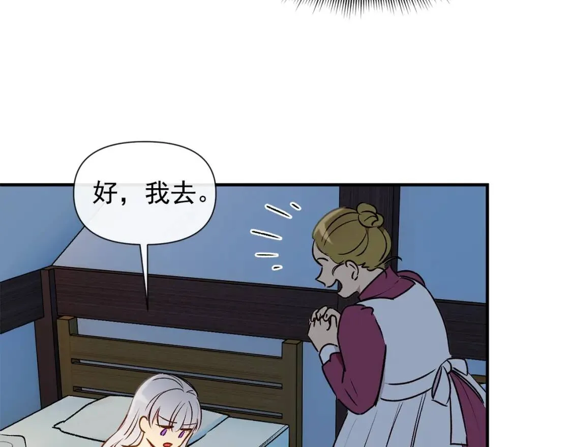 第12话 转性 第36页