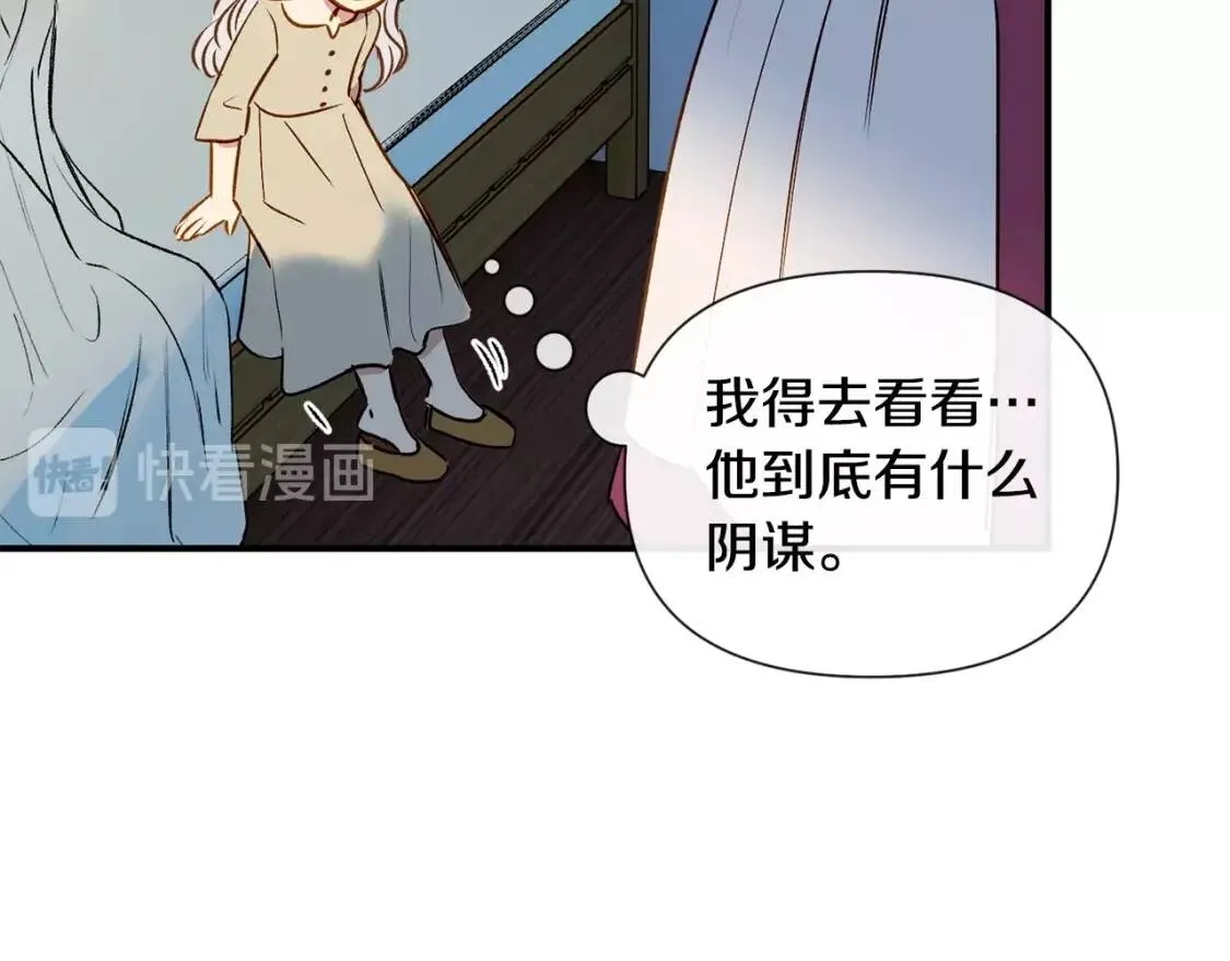 第12话 转性 第37页