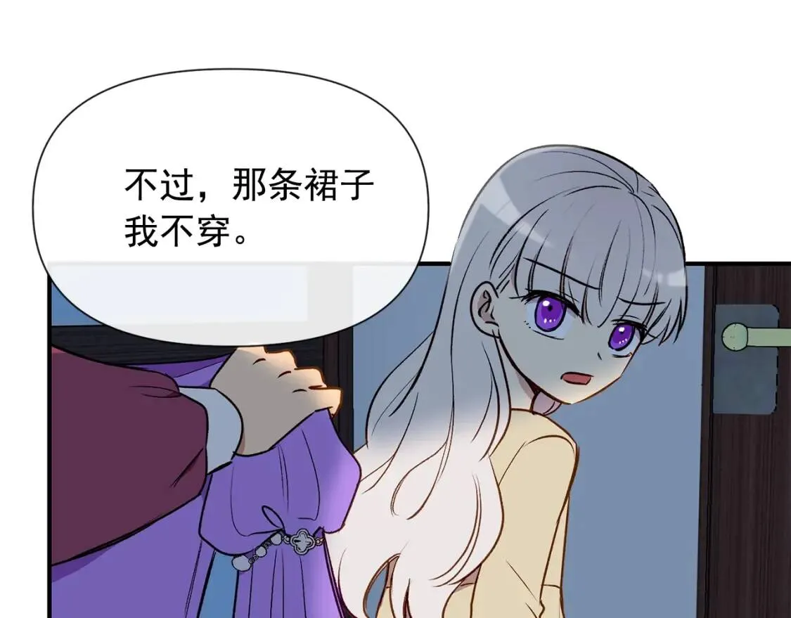 第12话 转性 第38页