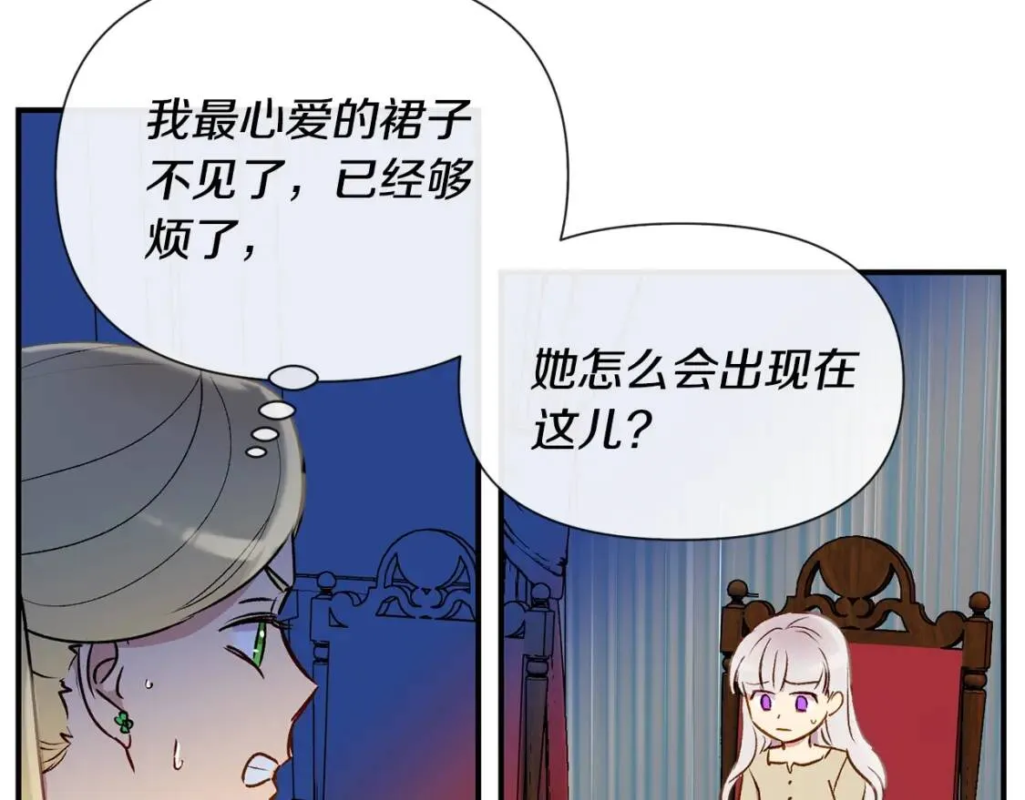 第12话 转性 第43页