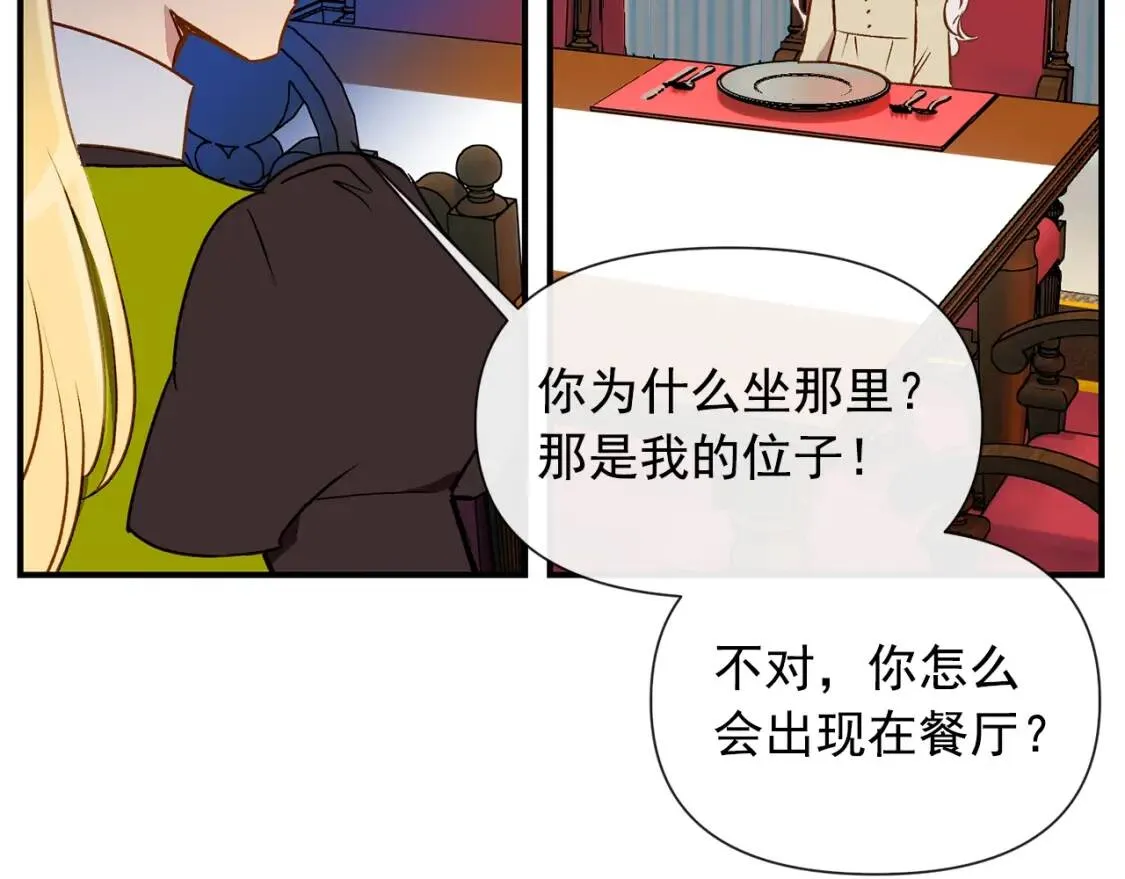 第12话 转性 第44页