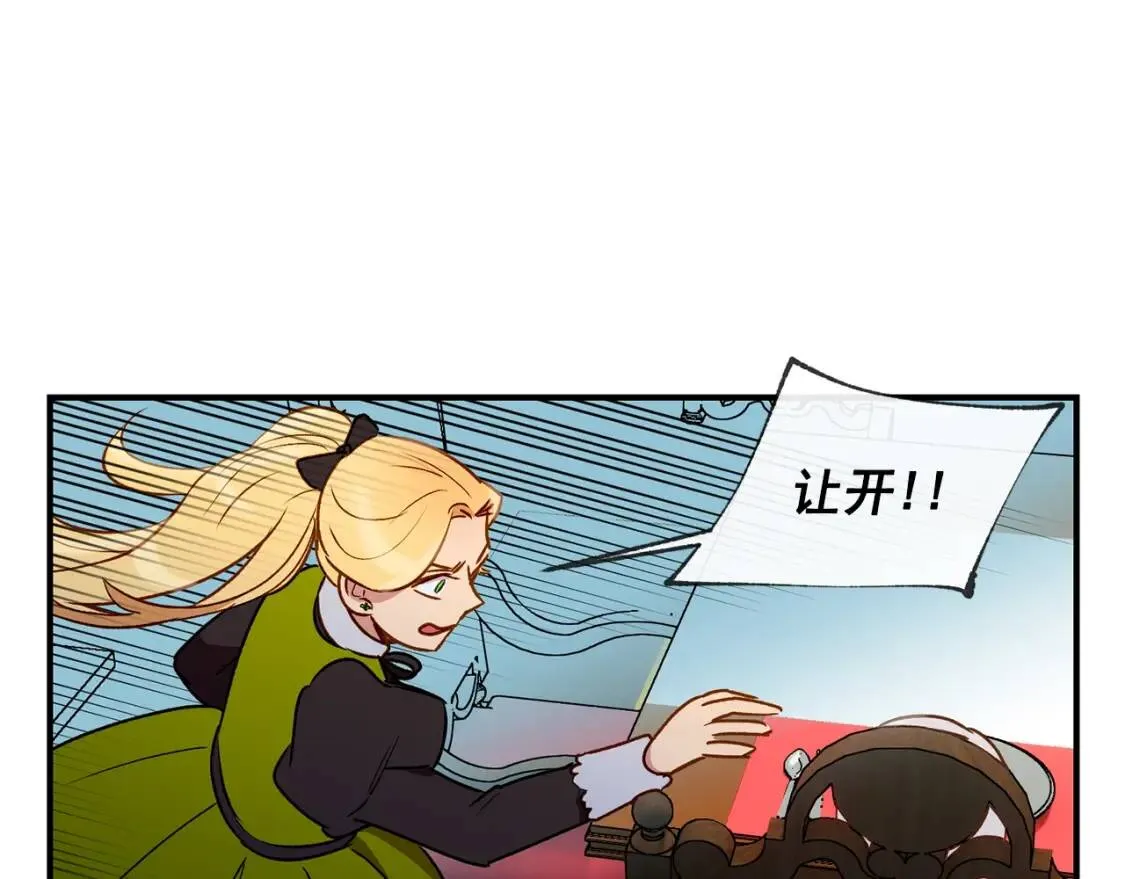 第12话 转性 第45页