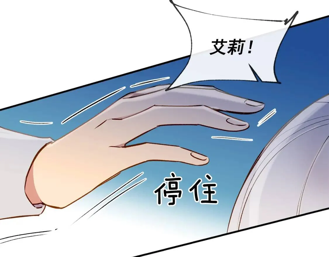 第12话 转性 第47页