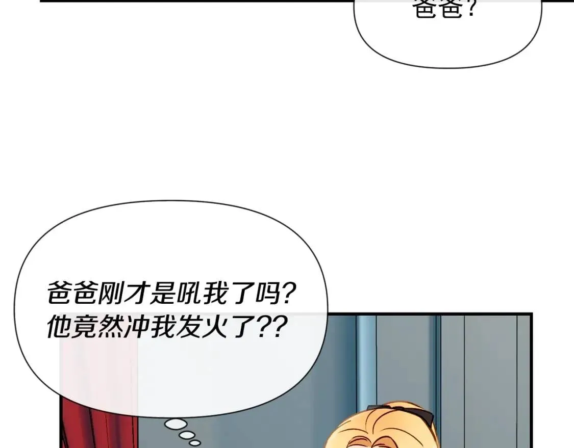 第12话 转性 第50页