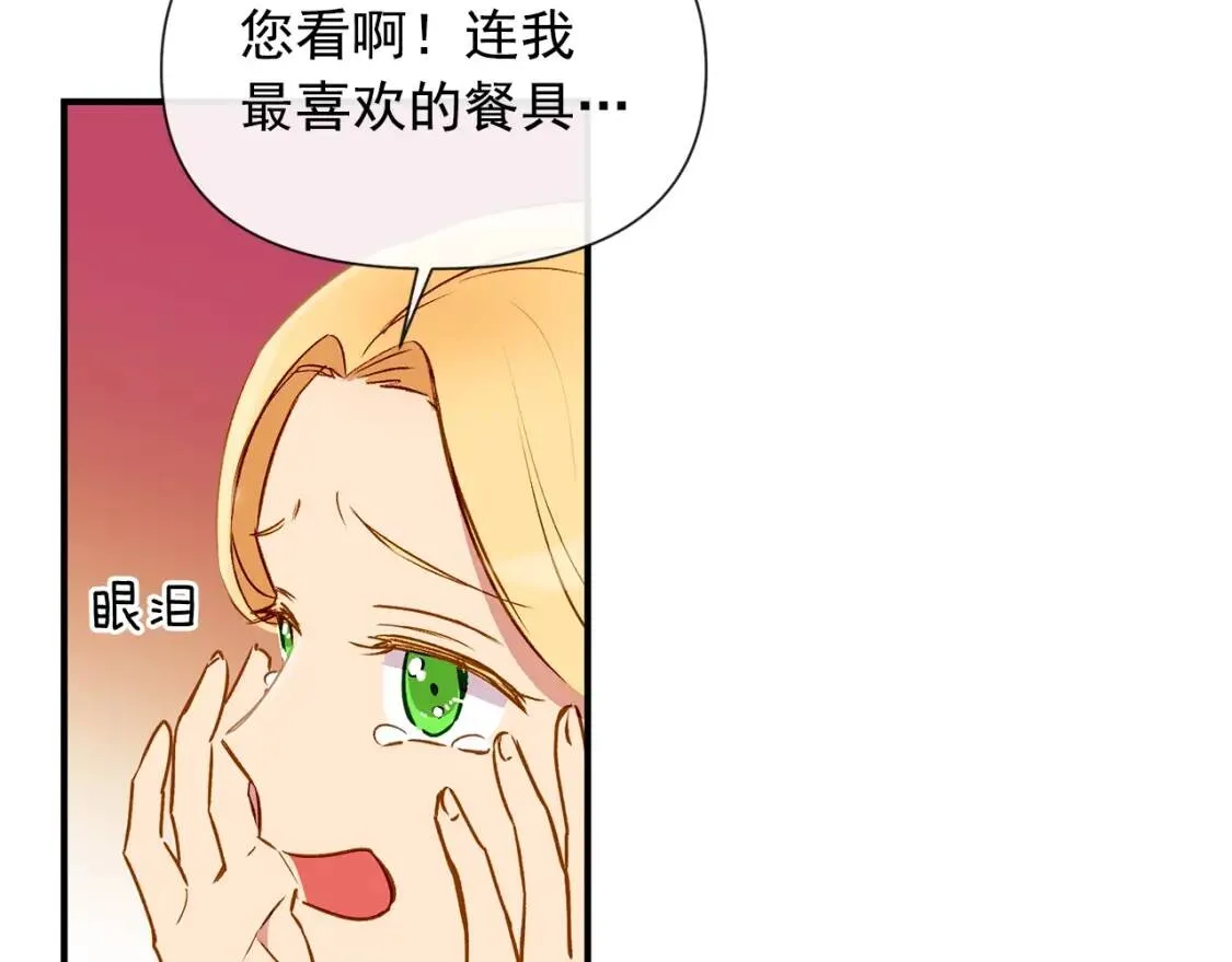 第12话 转性 第54页