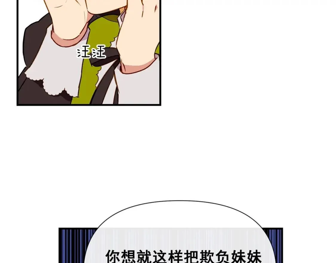 第12话 转性 第55页