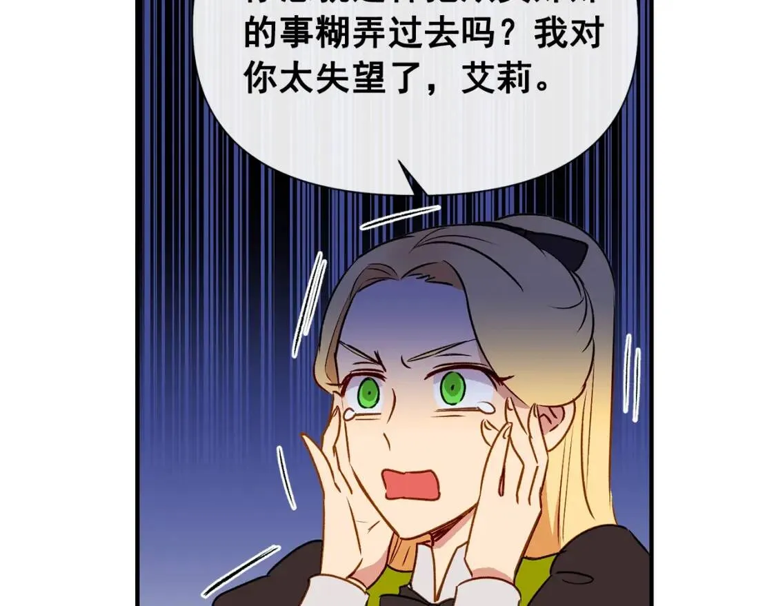 第12话 转性 第56页