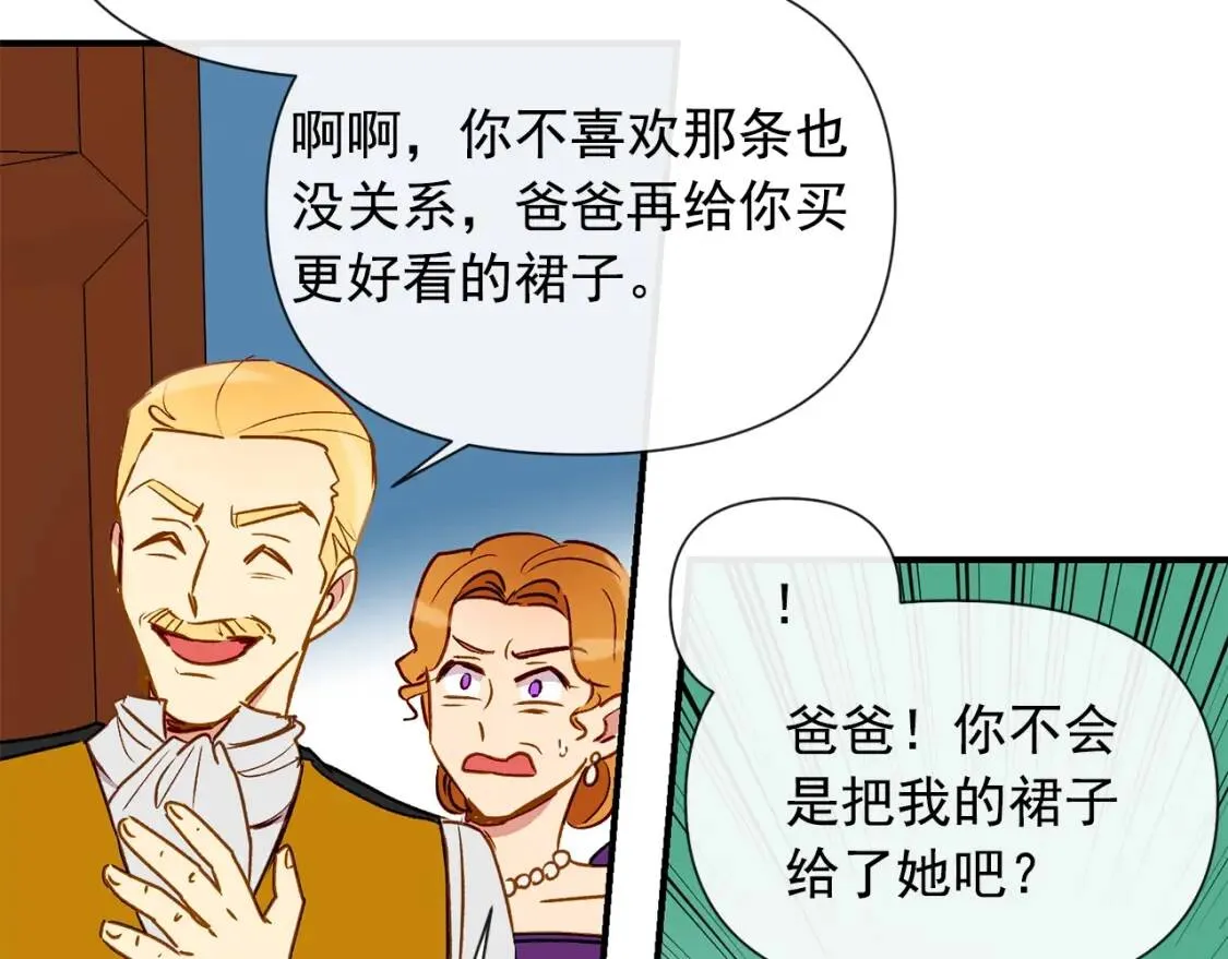 第12话 转性 第60页