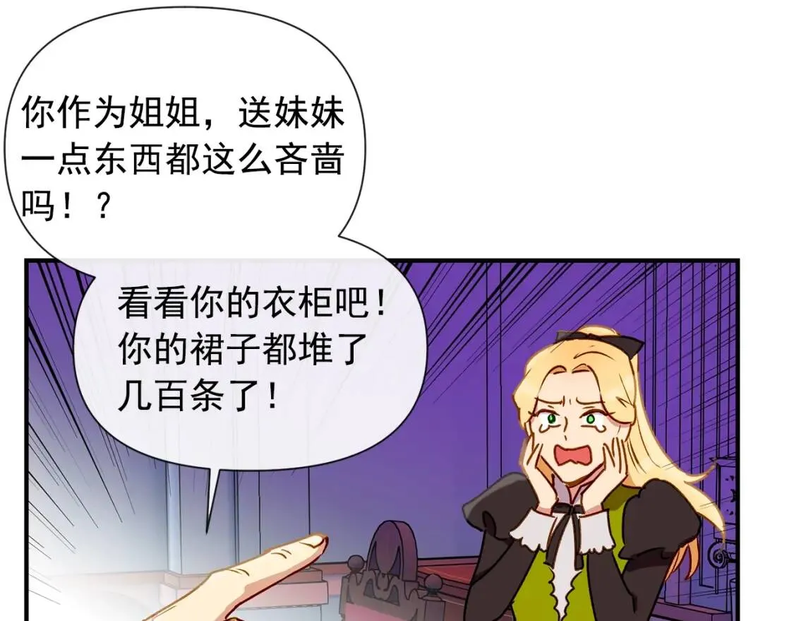 第12话 转性 第66页