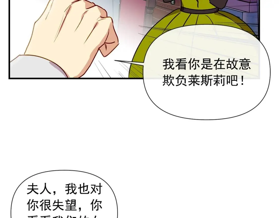 第12话 转性 第67页