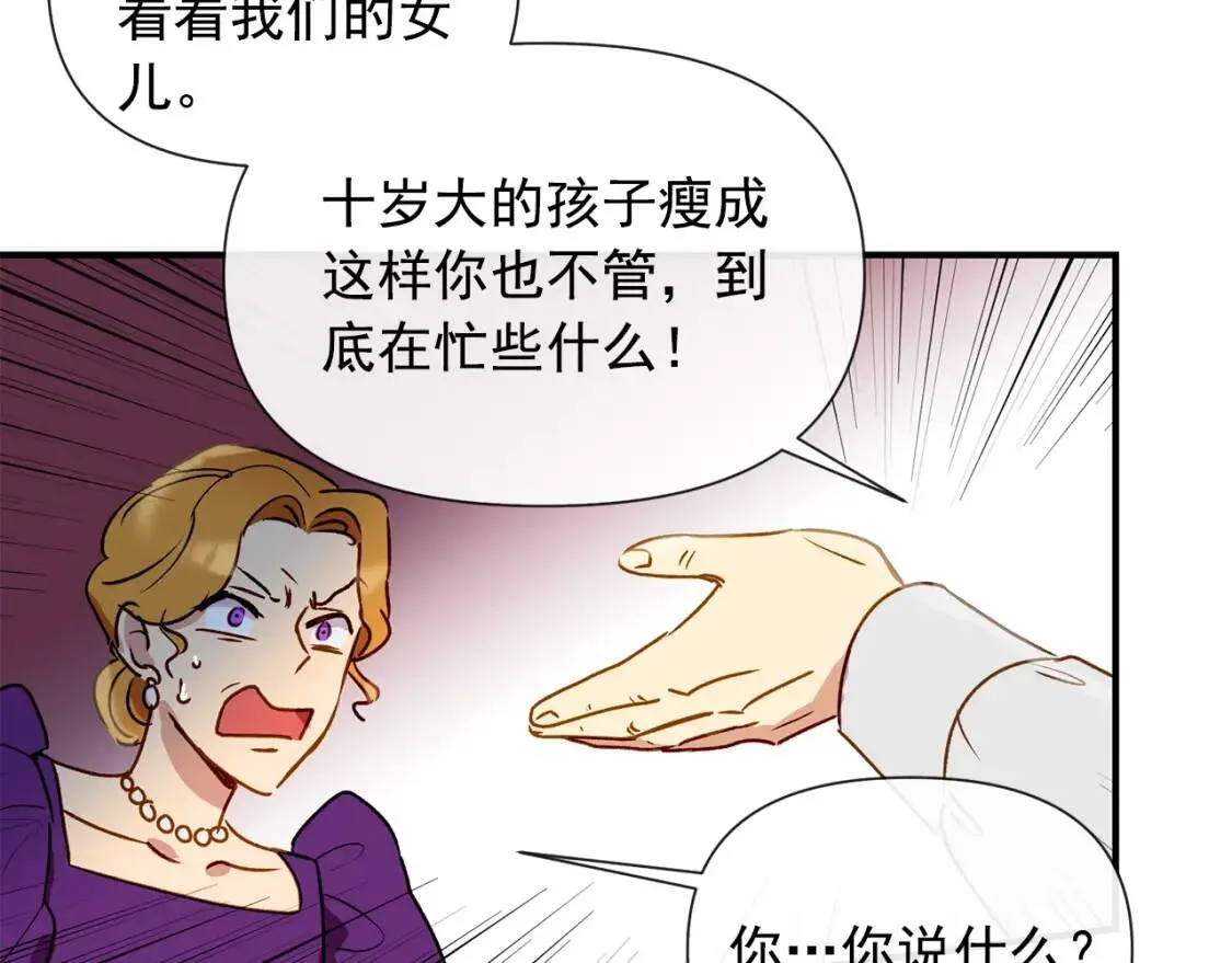 第12话 转性 第68页
