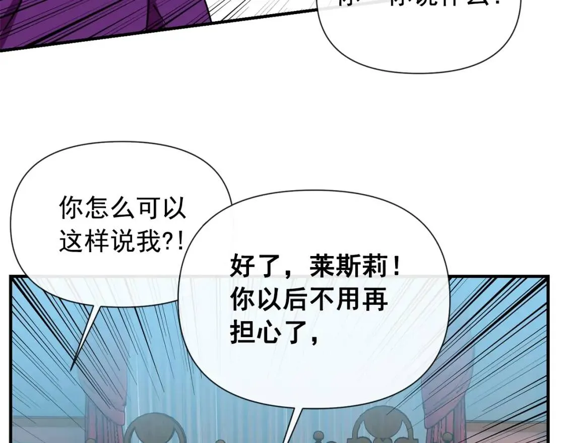 第12话 转性 第69页