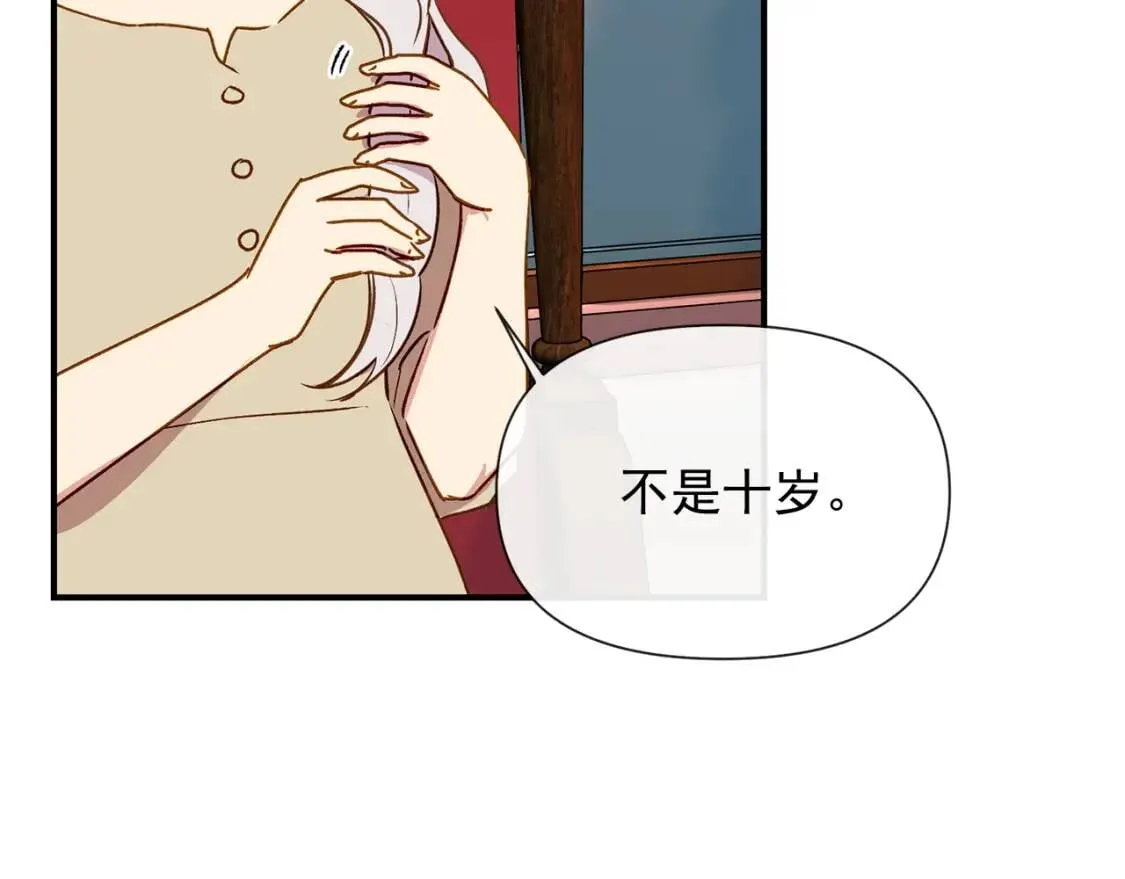 第12话 转性 第73页